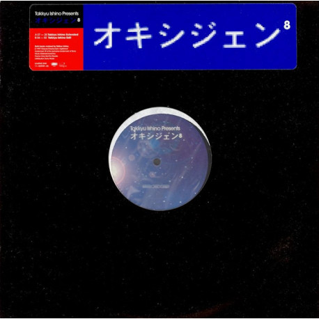 Jean Michel Jarre - Oxygene 8 (Takkyu Ishino Extended Mix / Edit) 12" Vinyl Promo