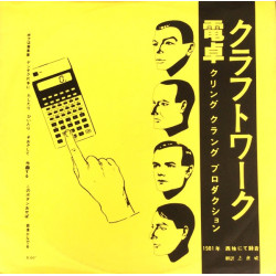 Kraftwerk - Numbers / Pocket Calculator / Dentaku (12" Vinyl Record)