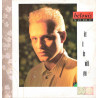 Belouis Some - Let It Be With You (Extended Dance Mix / Dub) / Wind Of Change