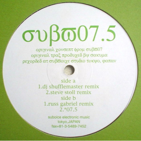 Subvoice – 07 Remixes Untitled (DJ Shufflemaster Remix / Steve Stoll Remix / Russ Gabriel Remix) / 07.5