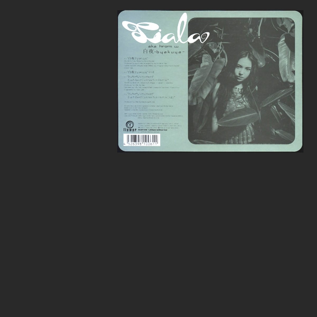 Tiala - Butterflys moment (East West Connection Remix / East West Connection Dub) / Byakuya (Jazztronik Version / Inst)